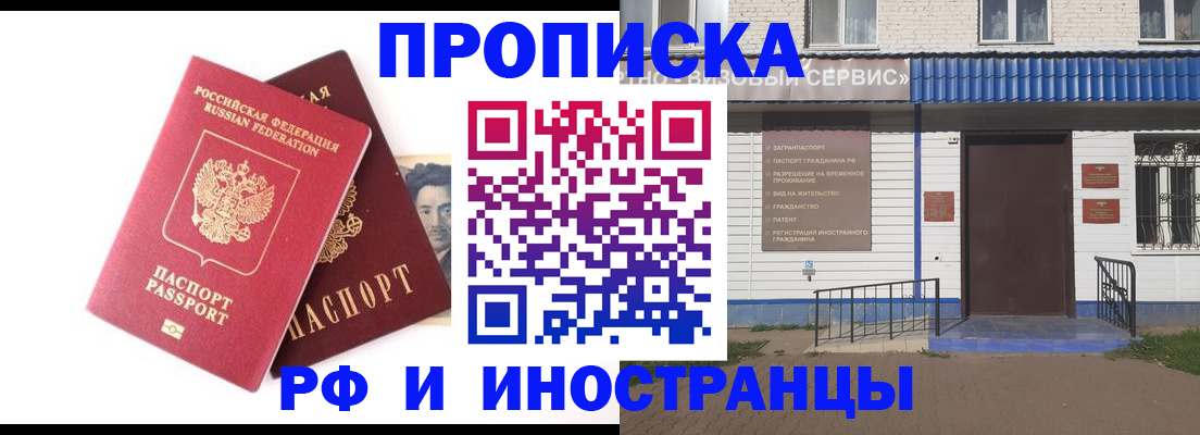прописка для школы в Лабытнанги