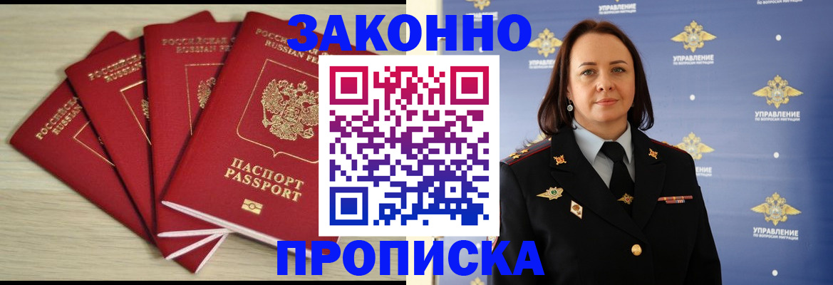 временная регистрация поиск в Лабытнанги