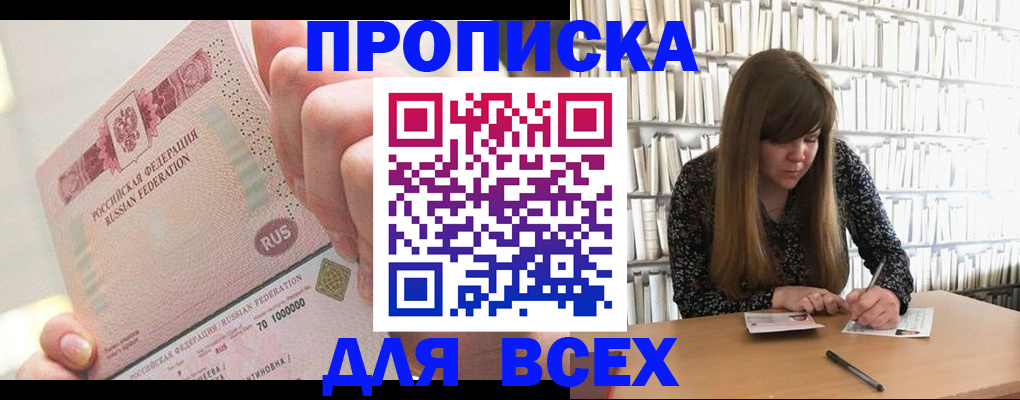 временная регистрация гарантия в Лабытнанги