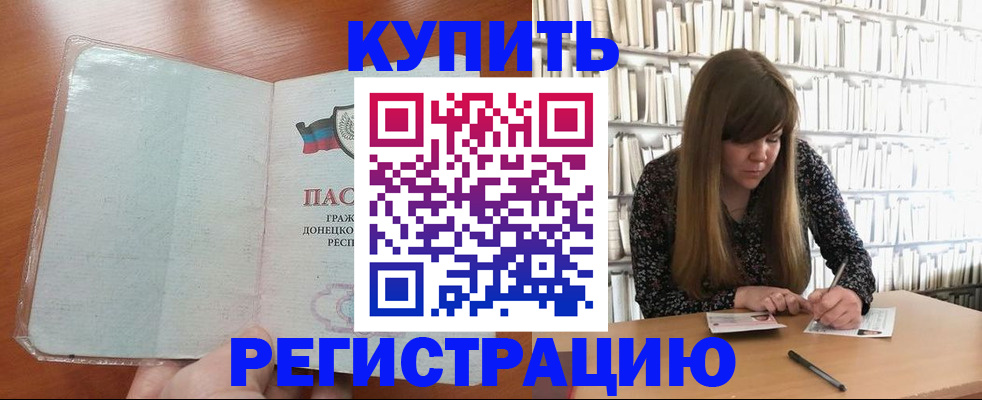 прописка для школы в Лабытнанги