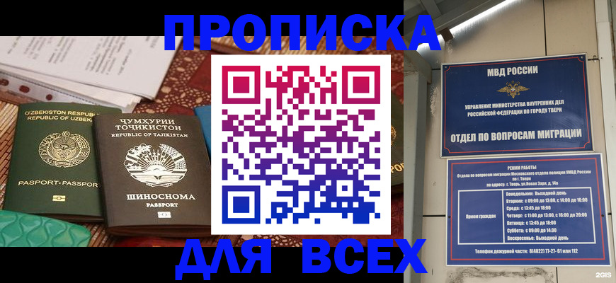 временная регистрация гарантия в Лабытнанги