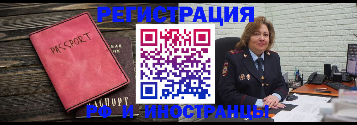 где прописаться в Лабытнанги