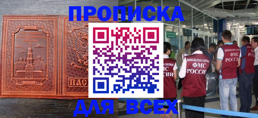 временная регистрация надежно в Лабытнанги
