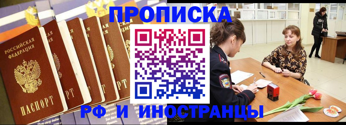 где прописаться в Лабытнанги