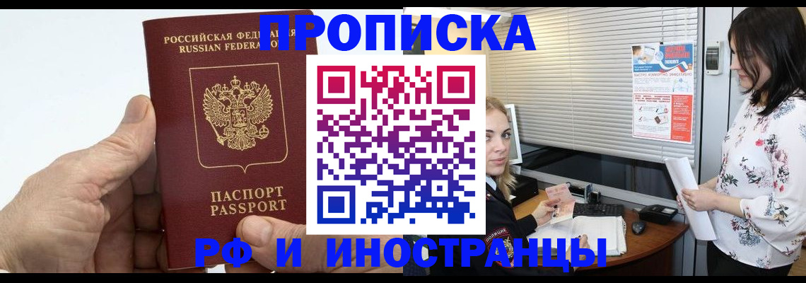 временная регистрация недорого в Лабытнанги